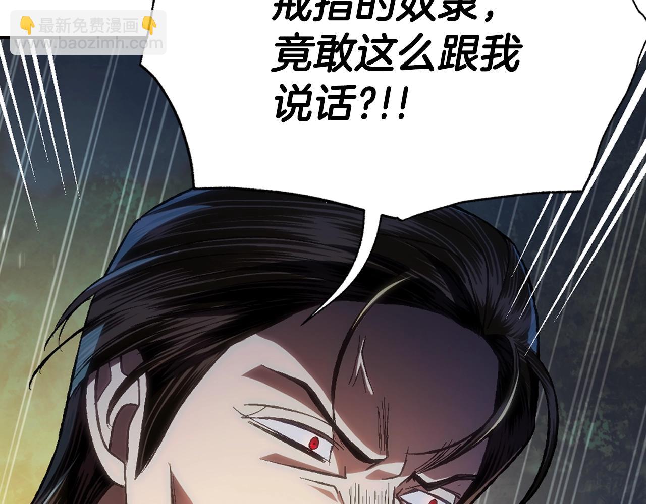 爸，這個婚我不結！ - 第88話 契約結束(3/6) - 1