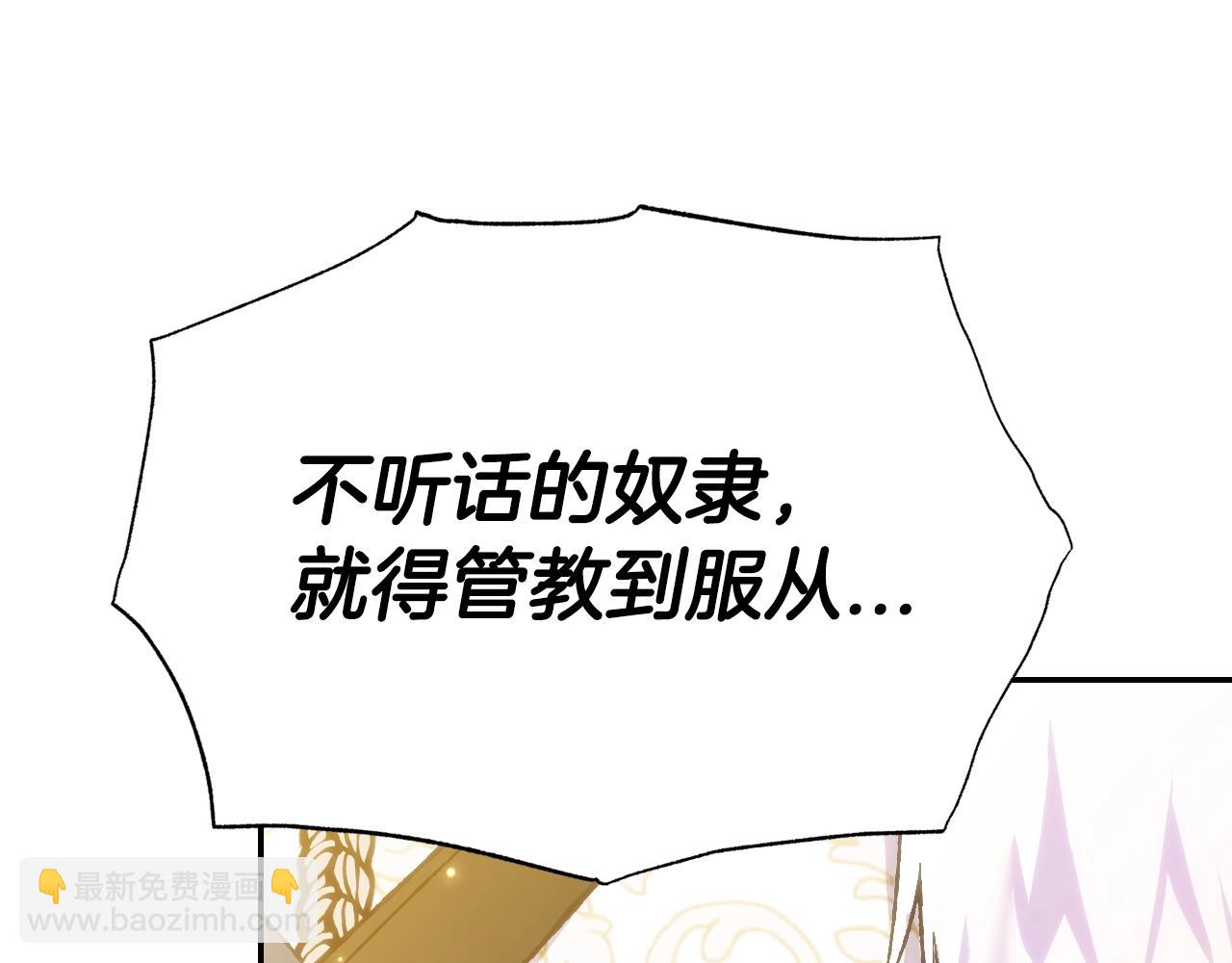 爸，這個婚我不結！ - 第88話 契約結束(3/6) - 4