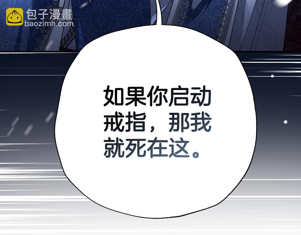 爸，這個婚我不結！ - 第88話 契約結束(3/6) - 7