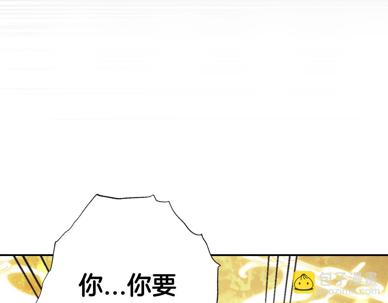 爸，這個婚我不結！ - 第88話 契約結束(3/6) - 8