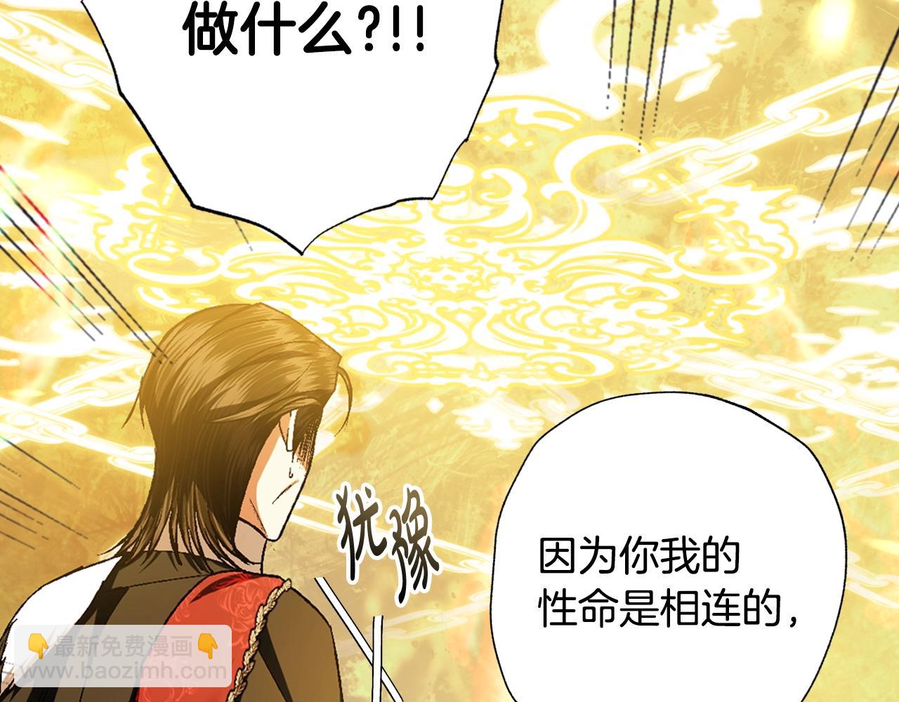 爸，這個婚我不結！ - 第88話 契約結束(3/6) - 1