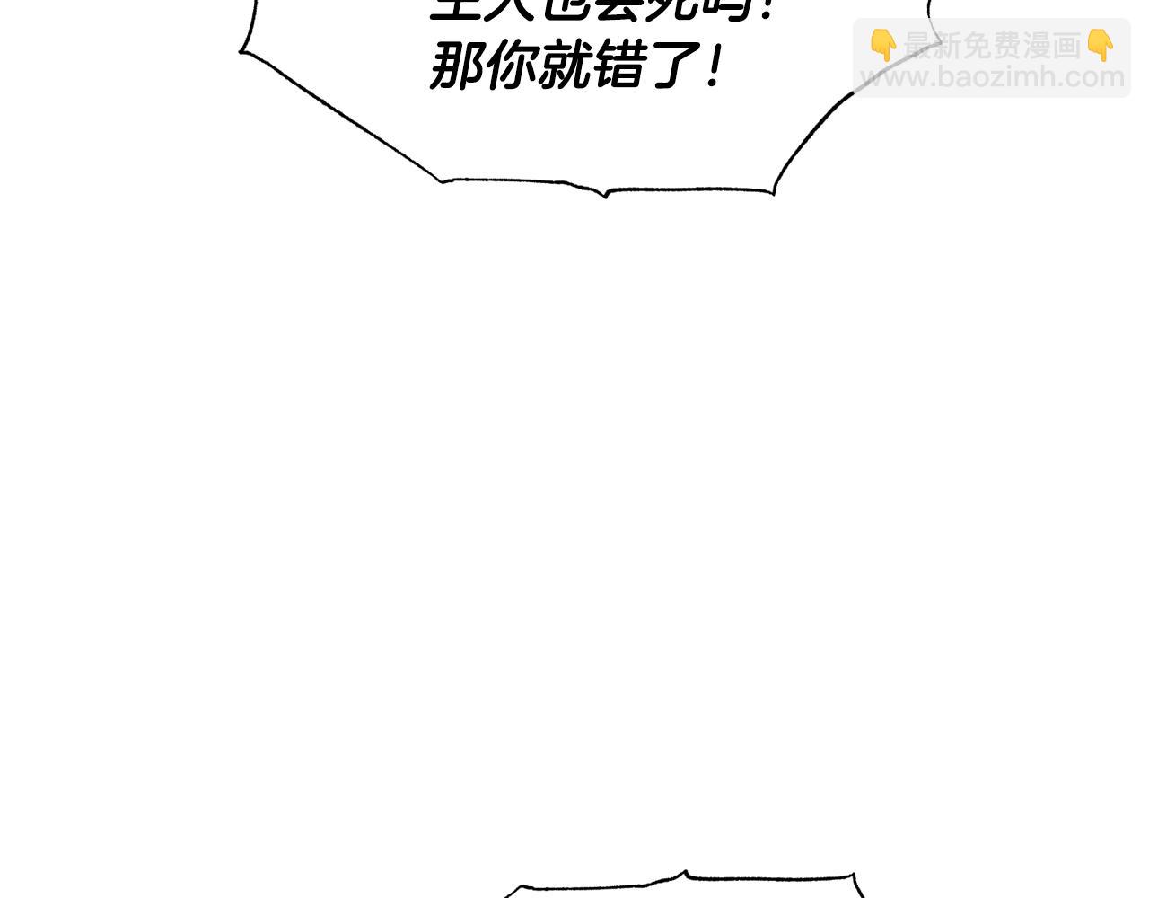 爸，這個婚我不結！ - 第88話 契約結束(3/6) - 4