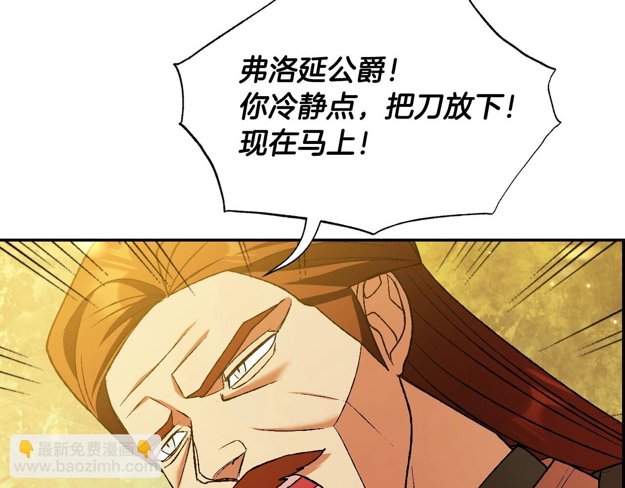 爸，這個婚我不結！ - 第88話 契約結束(3/6) - 5