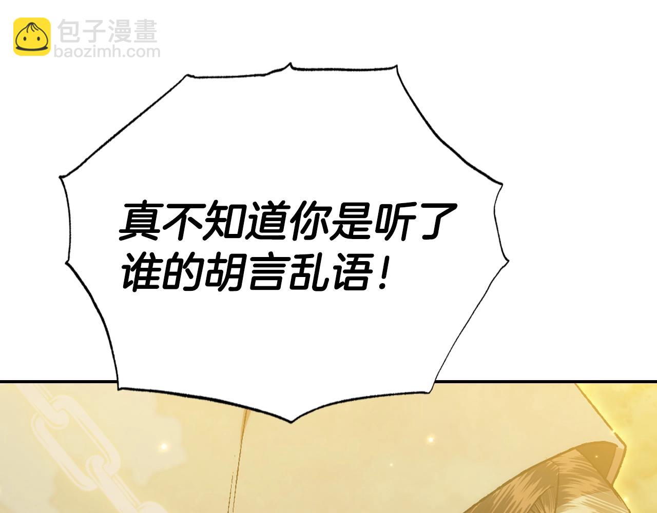 爸，這個婚我不結！ - 第88話 契約結束(4/6) - 5