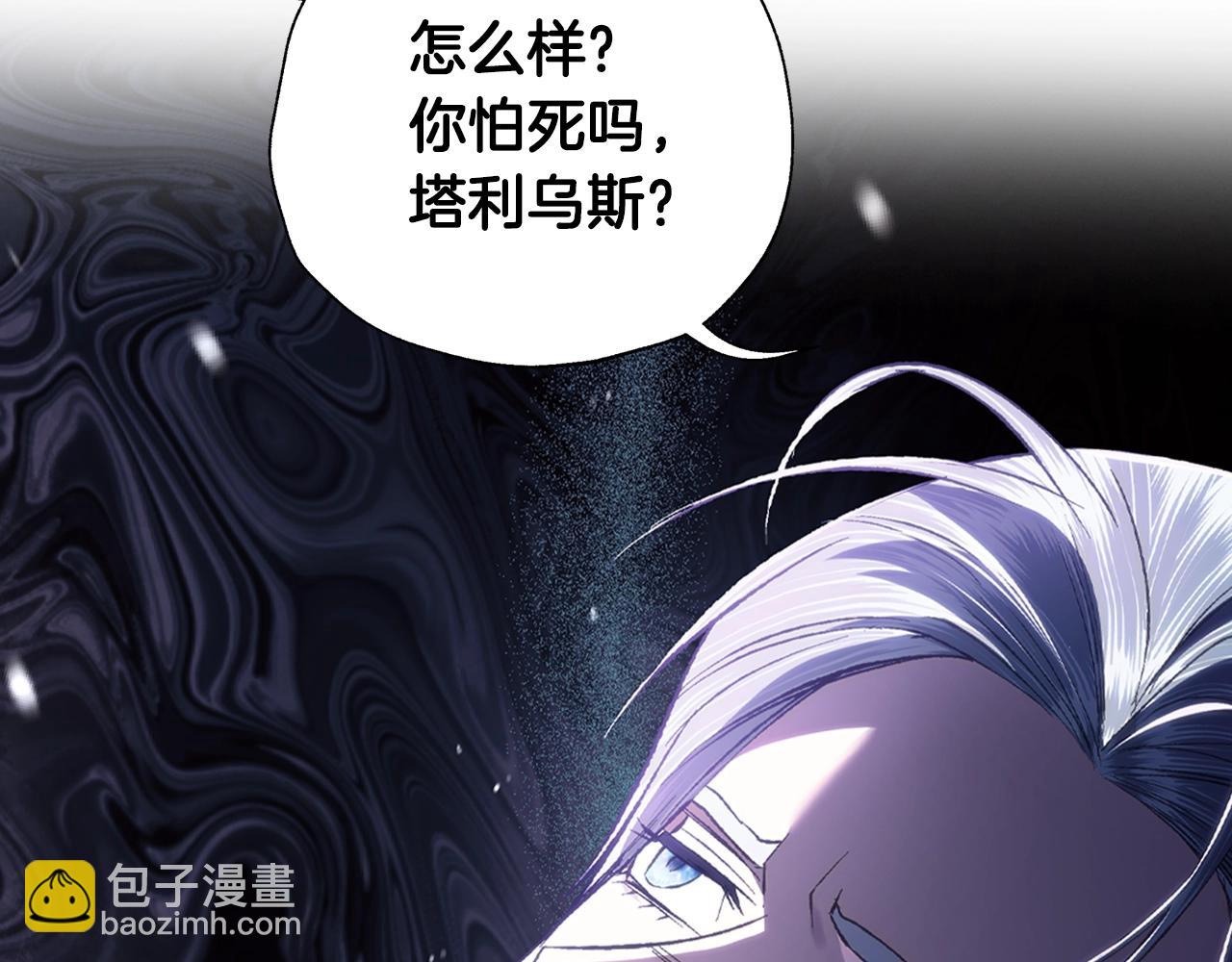 爸，這個婚我不結！ - 第88話 契約結束(4/6) - 1