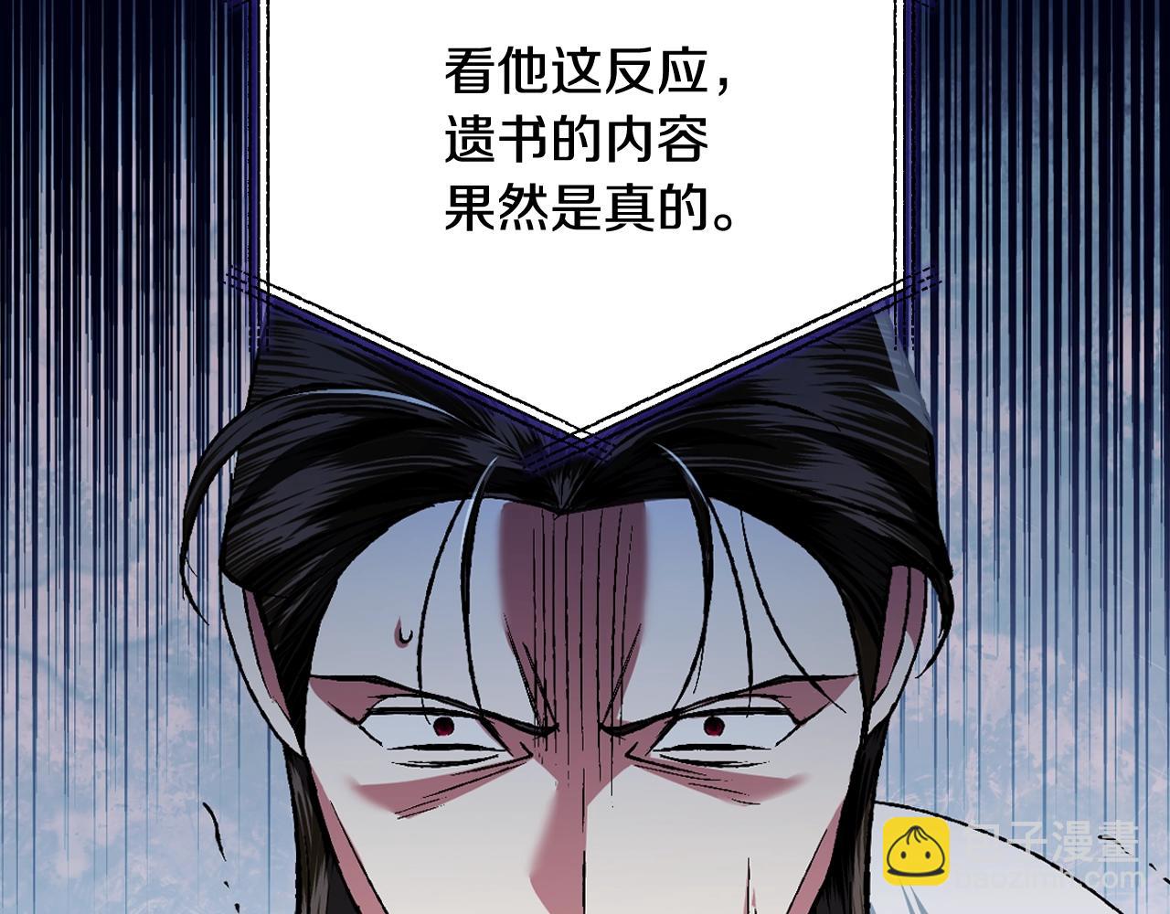 爸，這個婚我不結！ - 第88話 契約結束(4/6) - 5