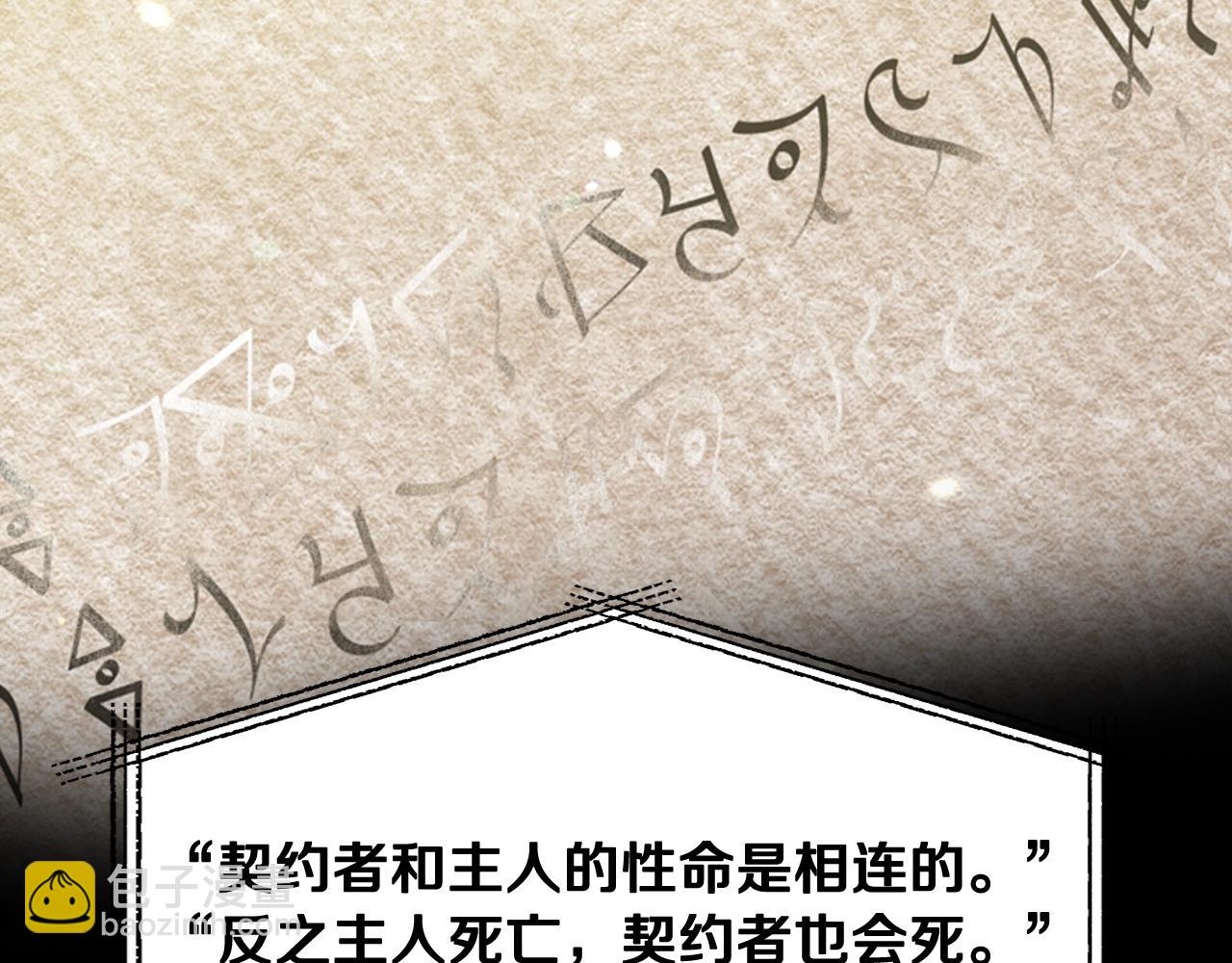 爸，這個婚我不結！ - 第88話 契約結束(4/6) - 1