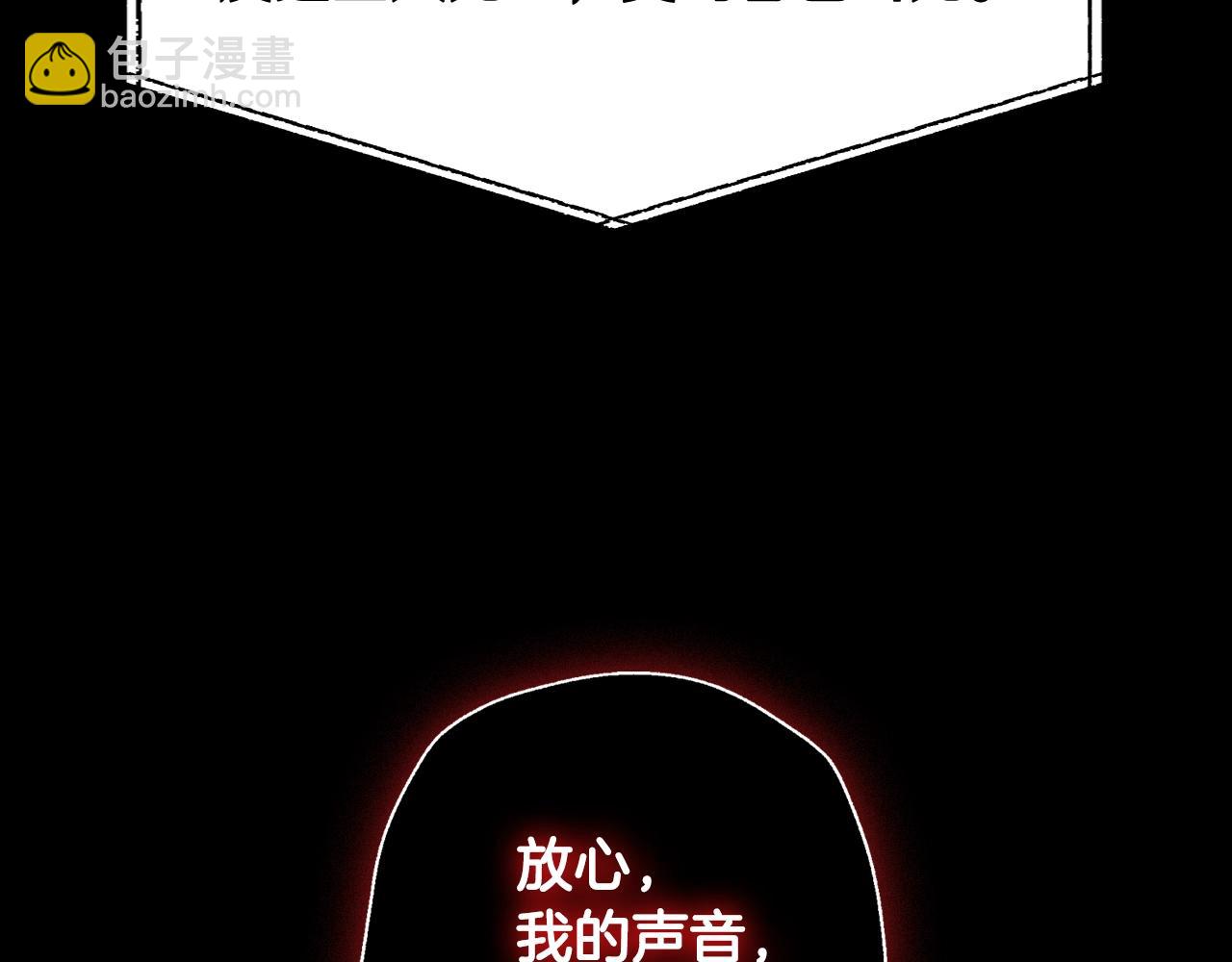 爸，這個婚我不結！ - 第88話 契約結束(4/6) - 2