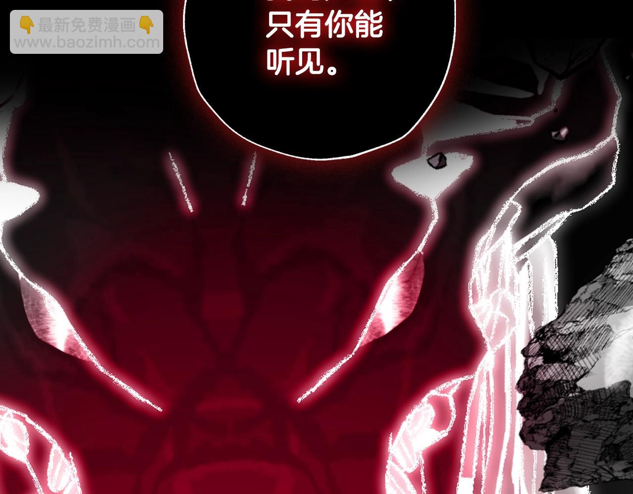 爸，這個婚我不結！ - 第88話 契約結束(4/6) - 3