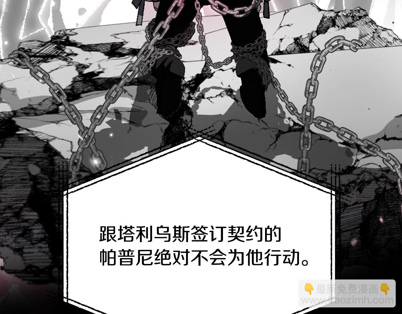 爸，這個婚我不結！ - 第88話 契約結束(4/6) - 5