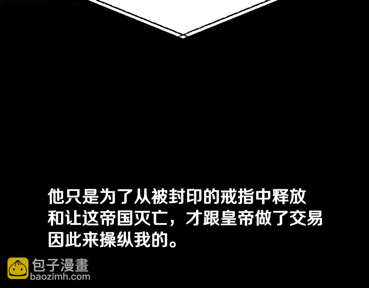 爸，這個婚我不結！ - 第88話 契約結束(4/6) - 6