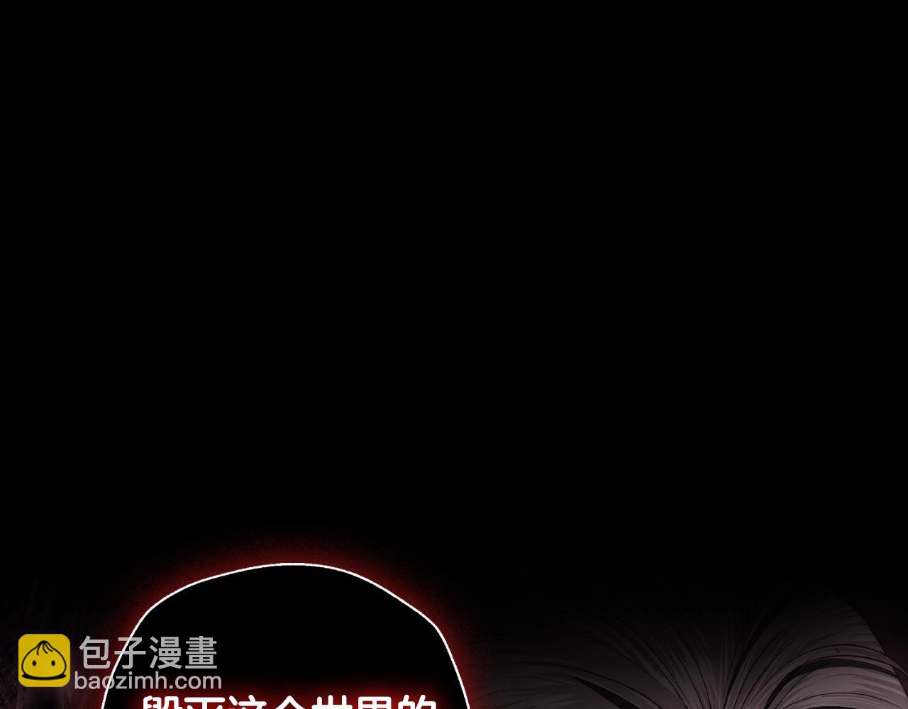 爸，這個婚我不結！ - 第88話 契約結束(4/6) - 7