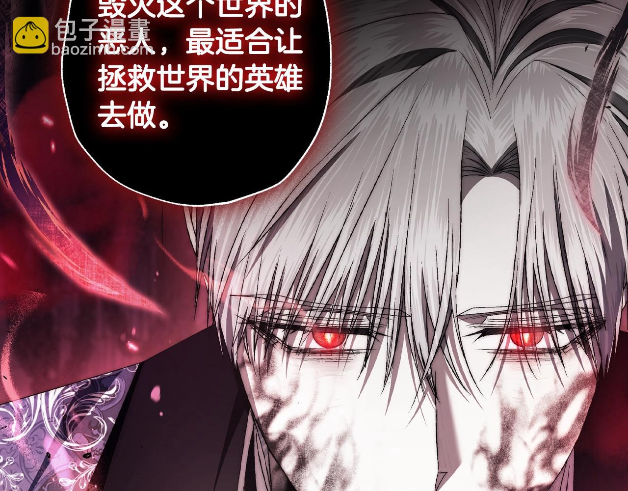 爸，這個婚我不結！ - 第88話 契約結束(4/6) - 8