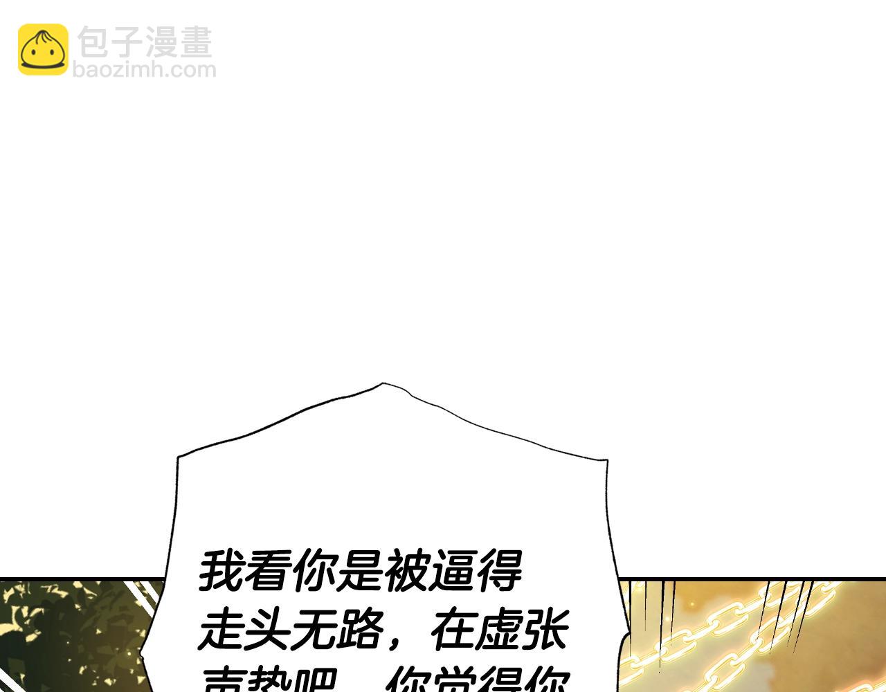 爸，這個婚我不結！ - 第88話 契約結束(4/6) - 4