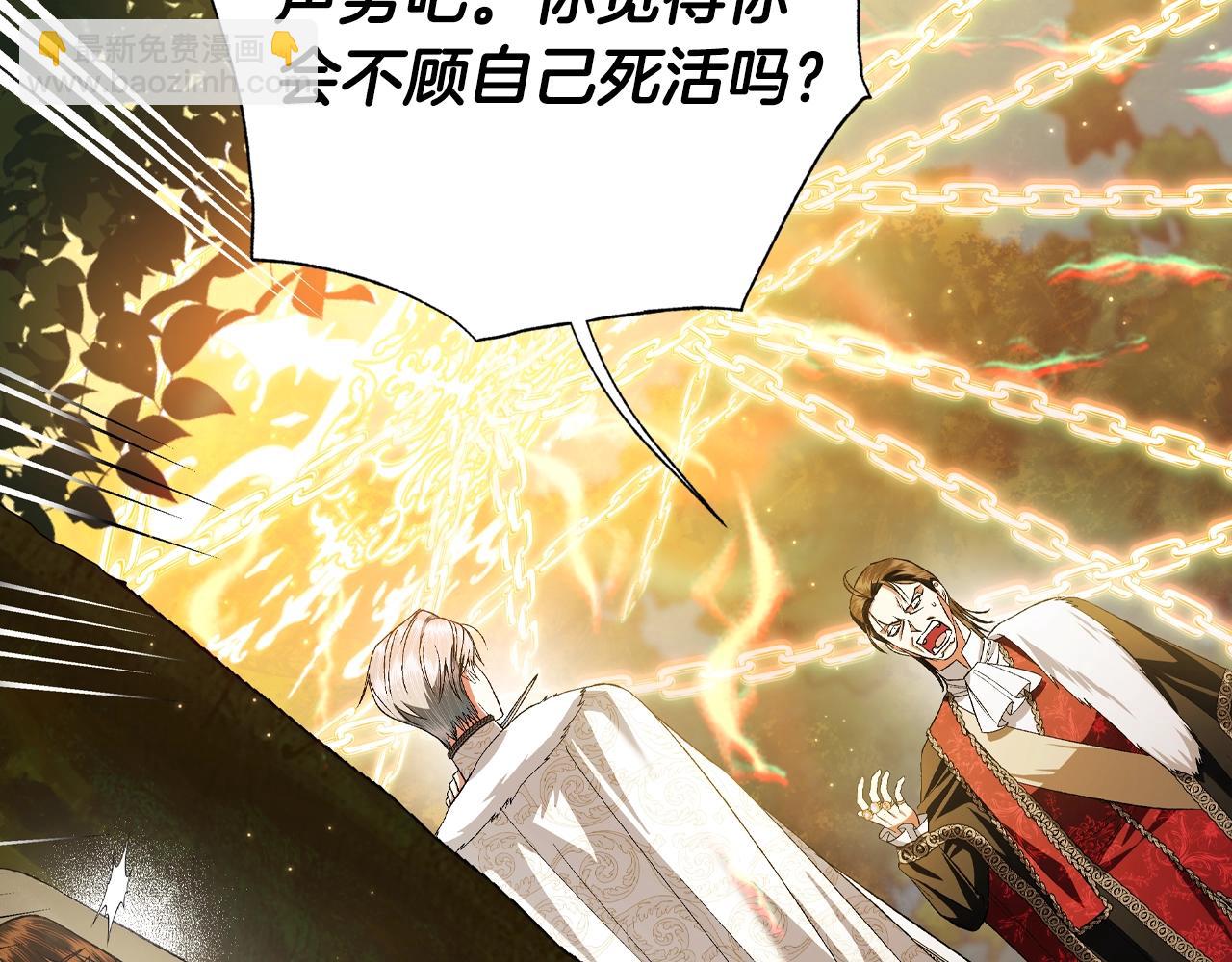 爸，這個婚我不結！ - 第88話 契約結束(4/6) - 5