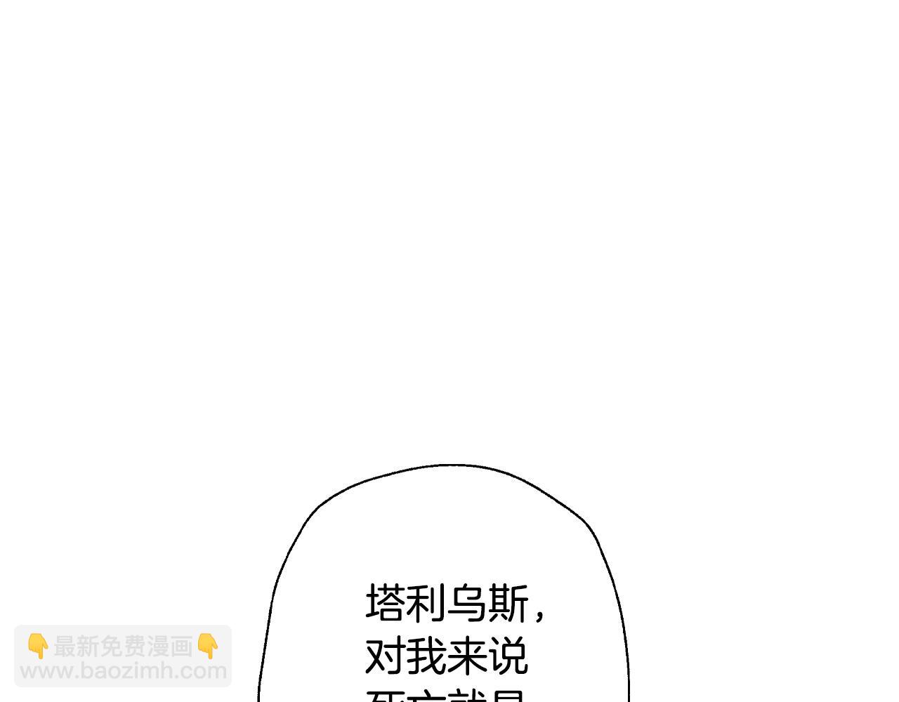 爸，這個婚我不結！ - 第88話 契約結束(4/6) - 7