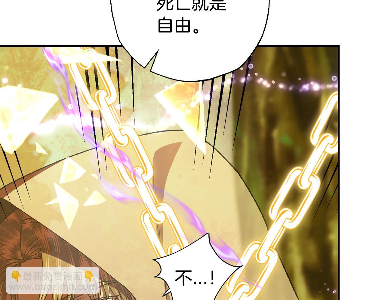 爸，這個婚我不結！ - 第88話 契約結束(4/6) - 8