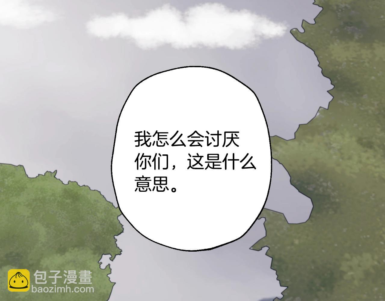 爸，這個婚我不結！ - 第88話 契約結束(1/6) - 2