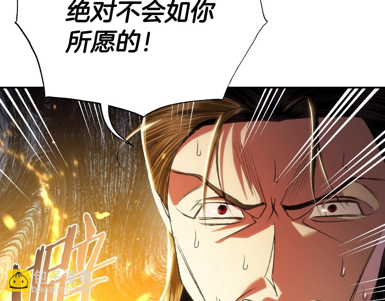 爸，這個婚我不結！ - 第88話 契約結束(4/6) - 8