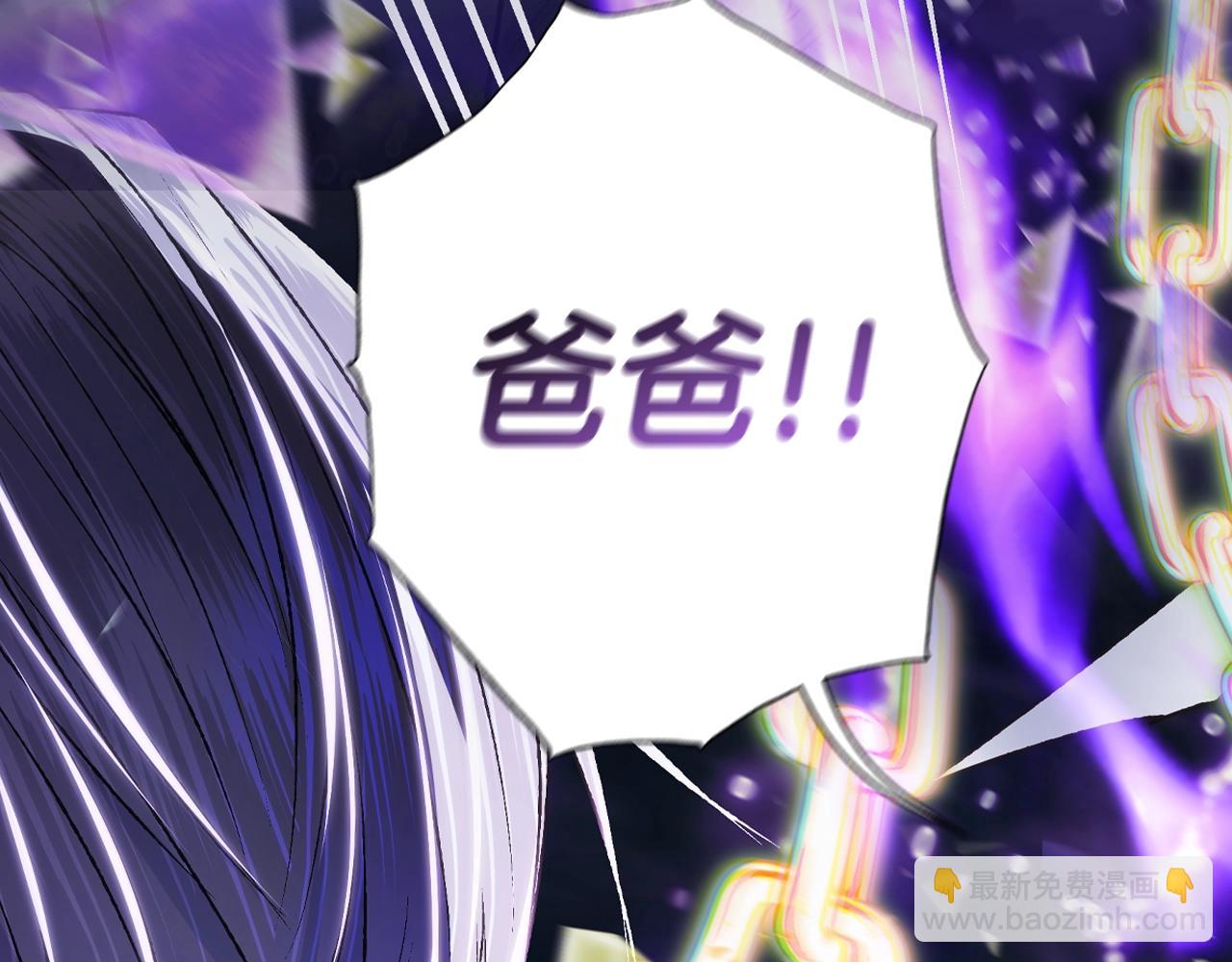 爸，這個婚我不結！ - 第88話 契約結束(4/6) - 6