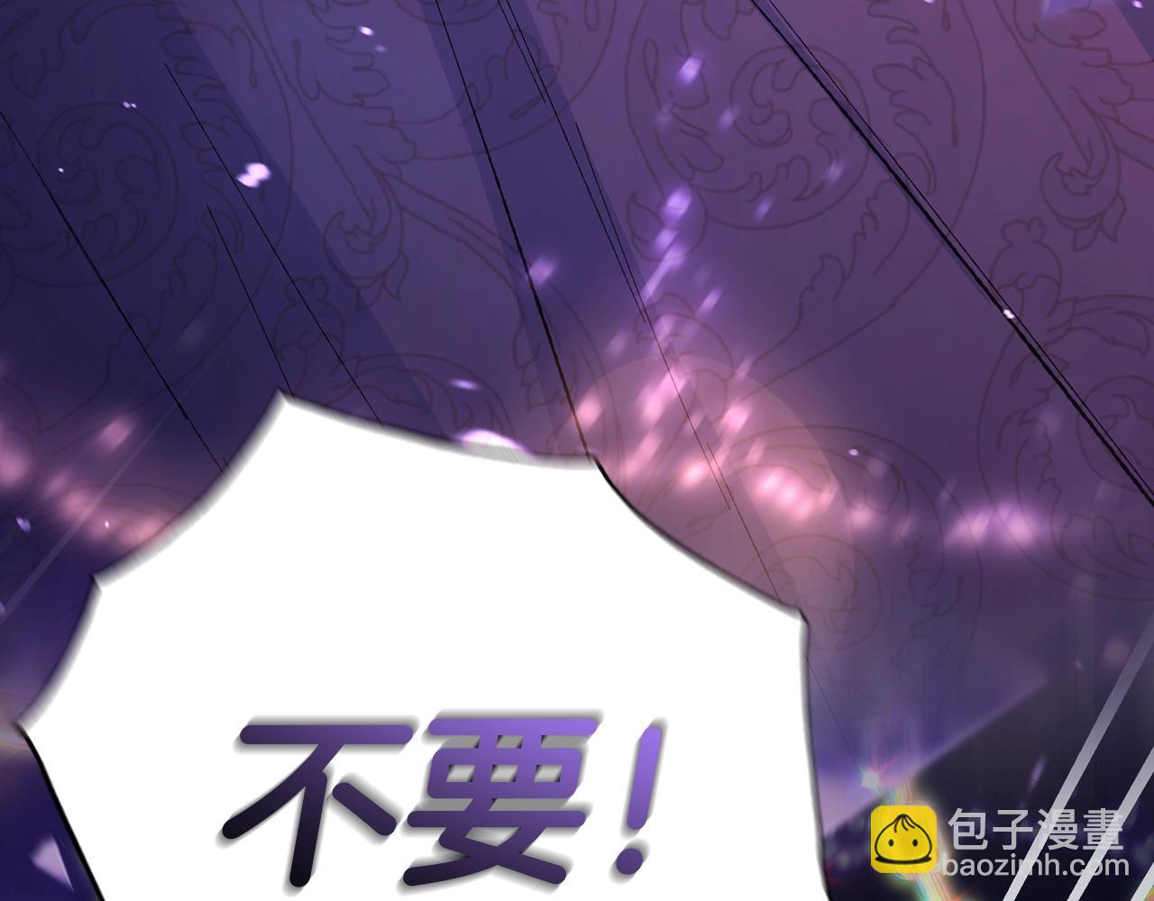 爸，這個婚我不結！ - 第88話 契約結束(4/6) - 1