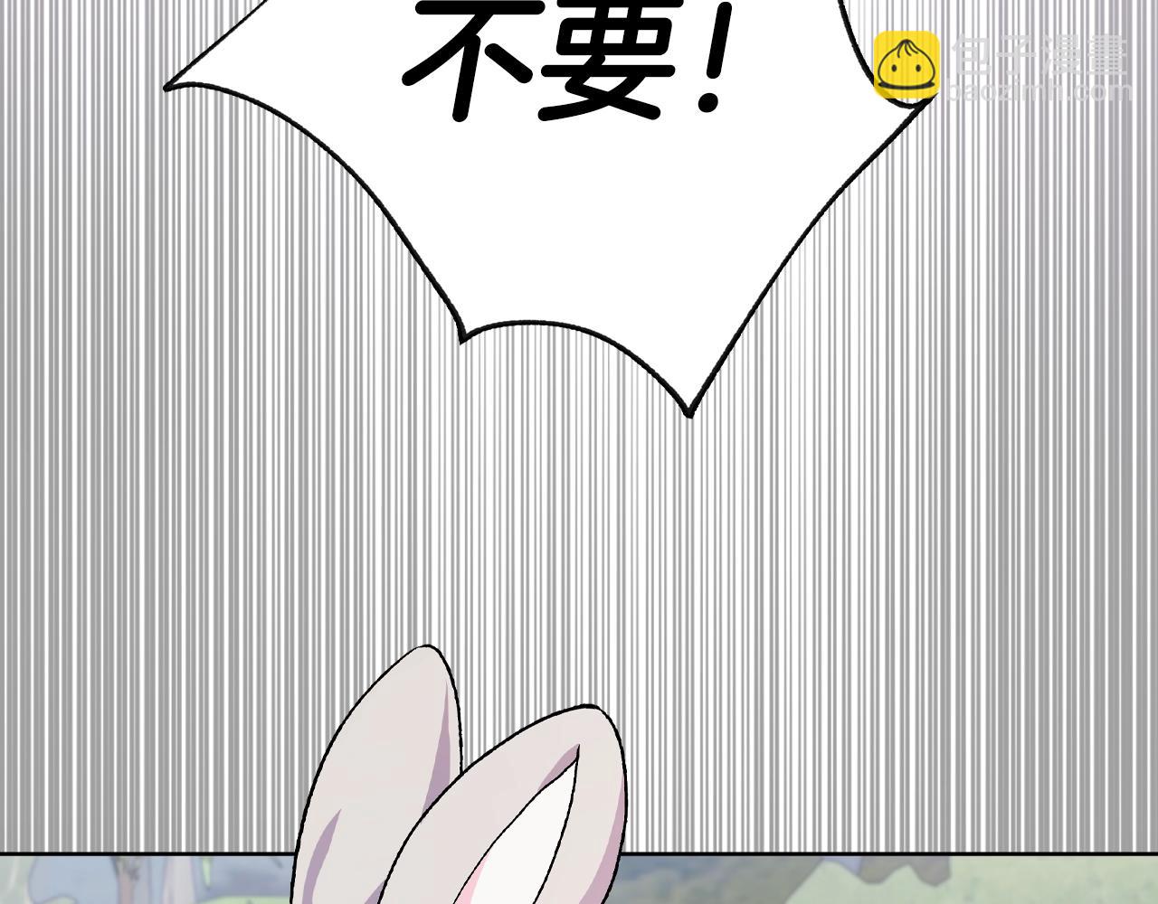 爸，這個婚我不結！ - 第88話 契約結束(5/6) - 5