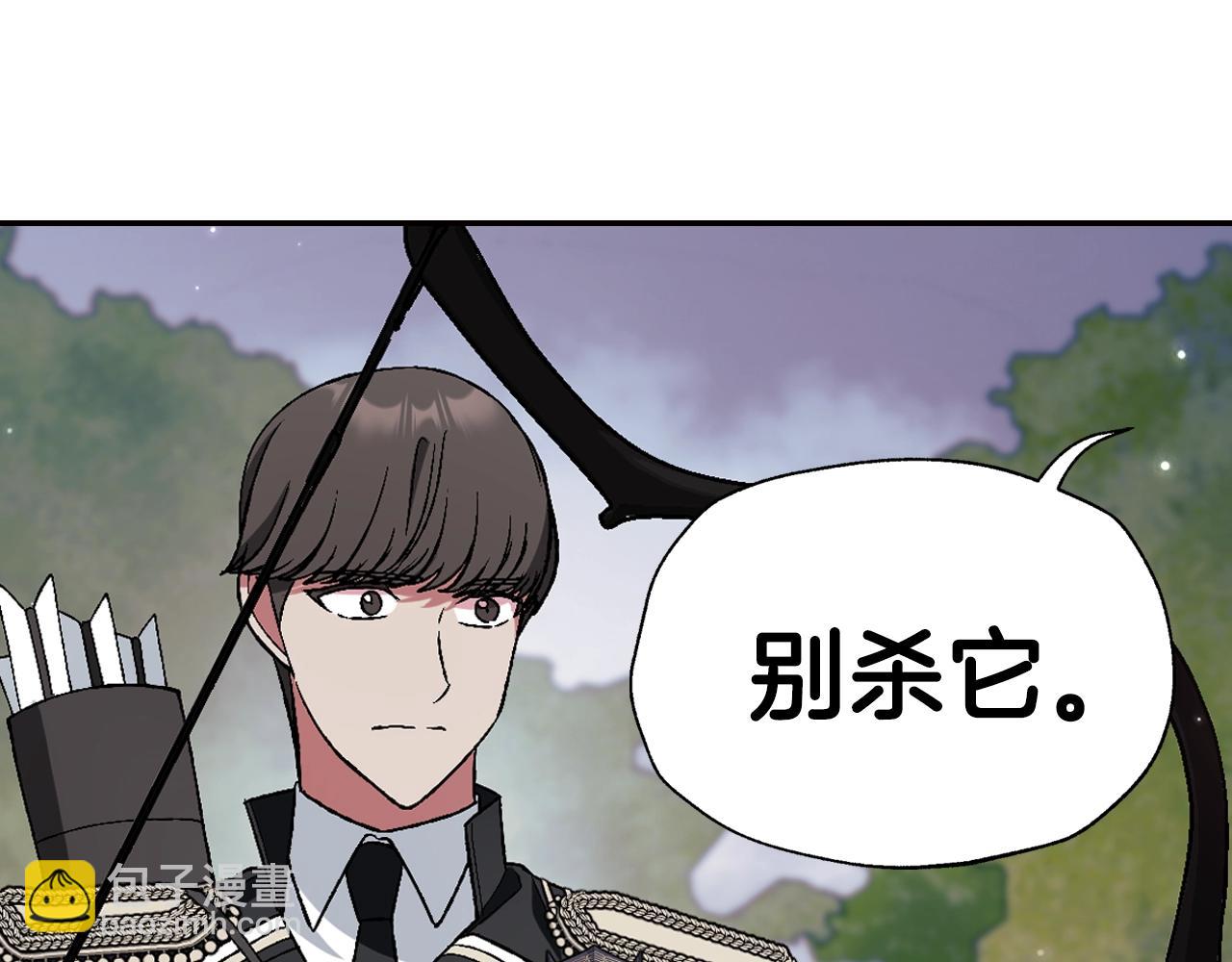 爸，這個婚我不結！ - 第88話 契約結束(5/6) - 8