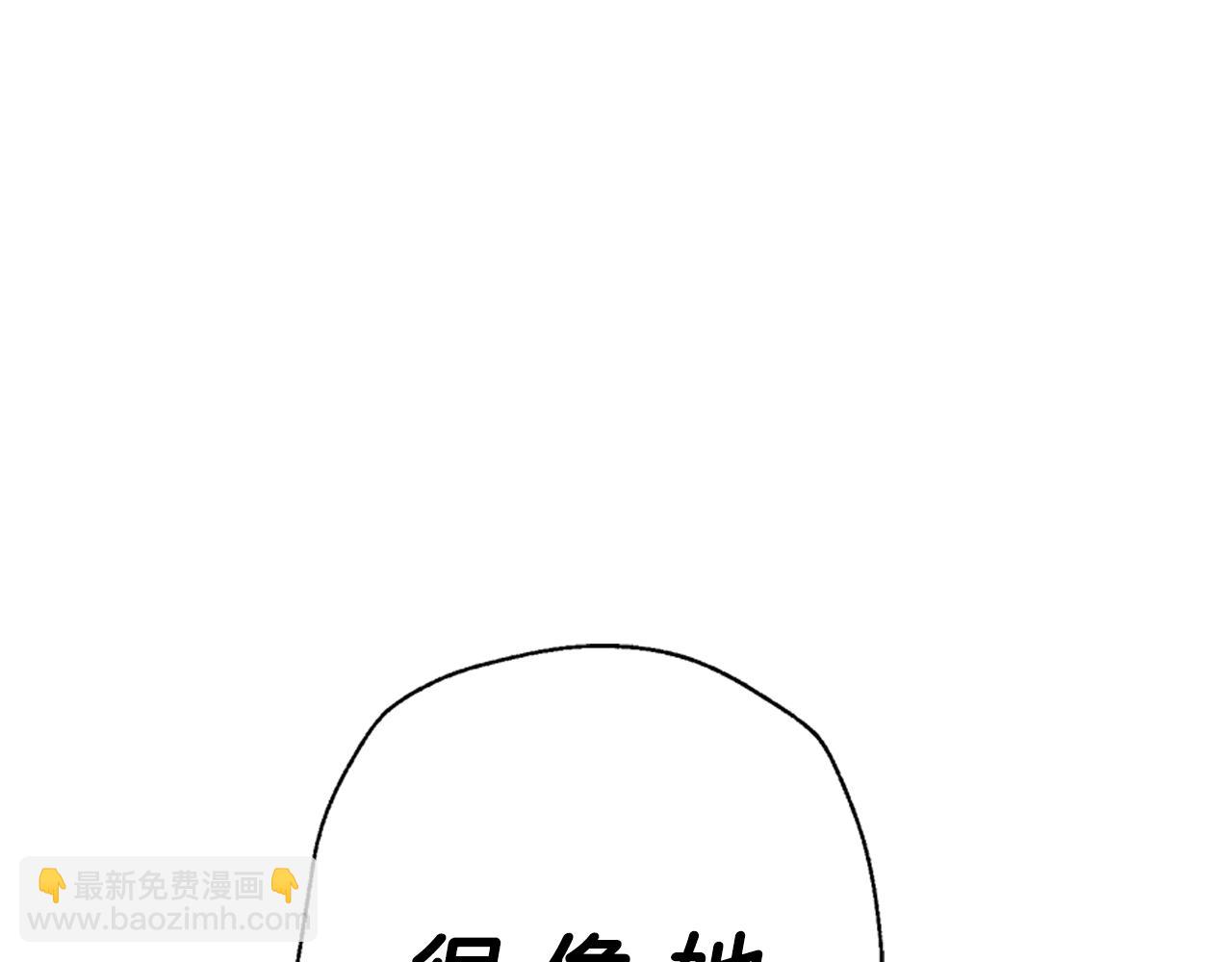 爸，這個婚我不結！ - 第88話 契約結束(5/6) - 3