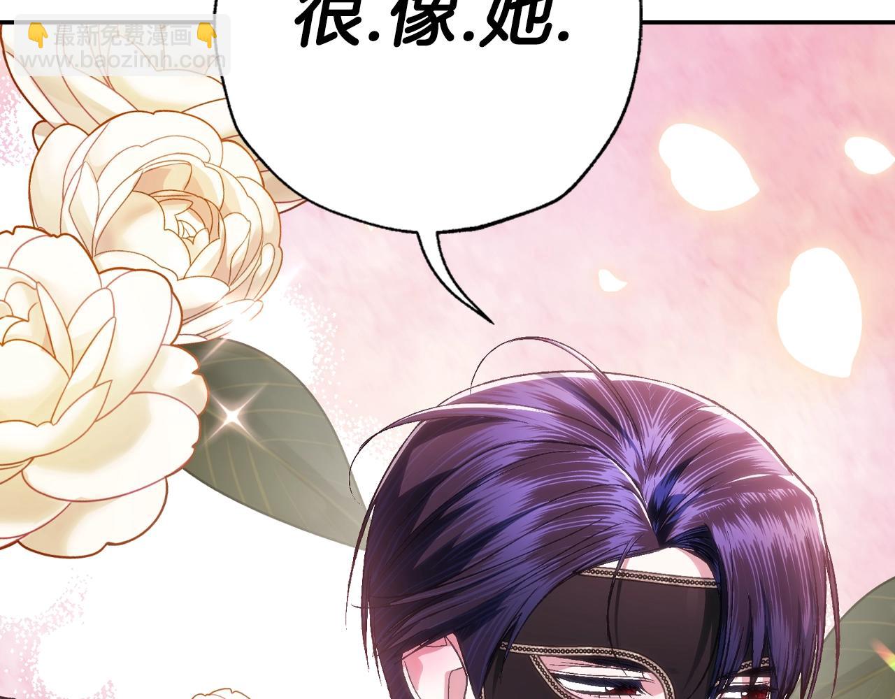 爸，這個婚我不結！ - 第88話 契約結束(5/6) - 4