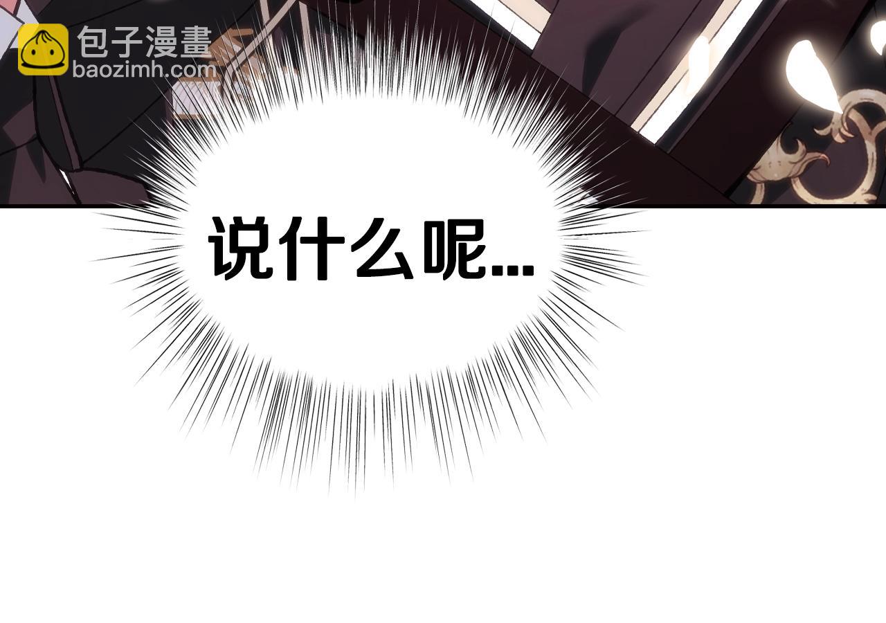 爸，這個婚我不結！ - 第88話 契約結束(5/6) - 6