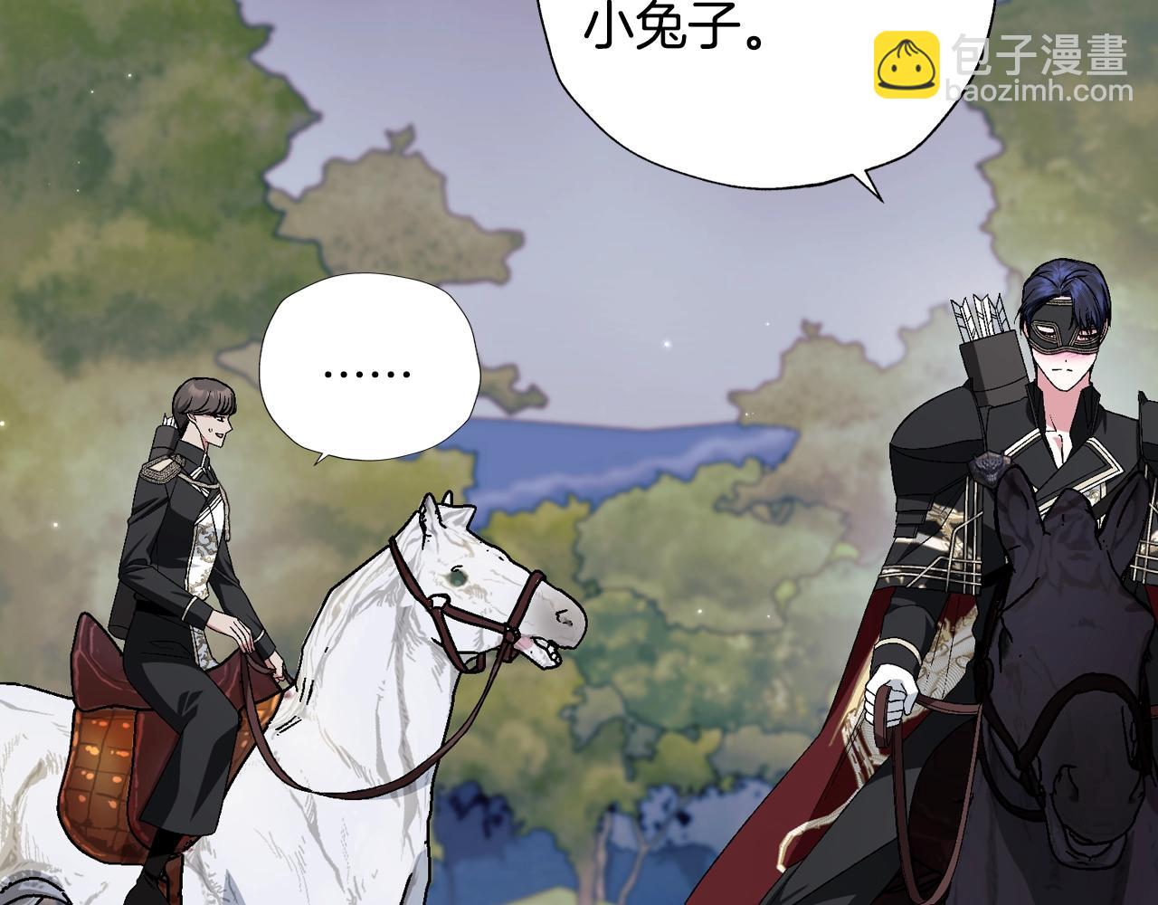 爸，這個婚我不結！ - 第88話 契約結束(5/6) - 8