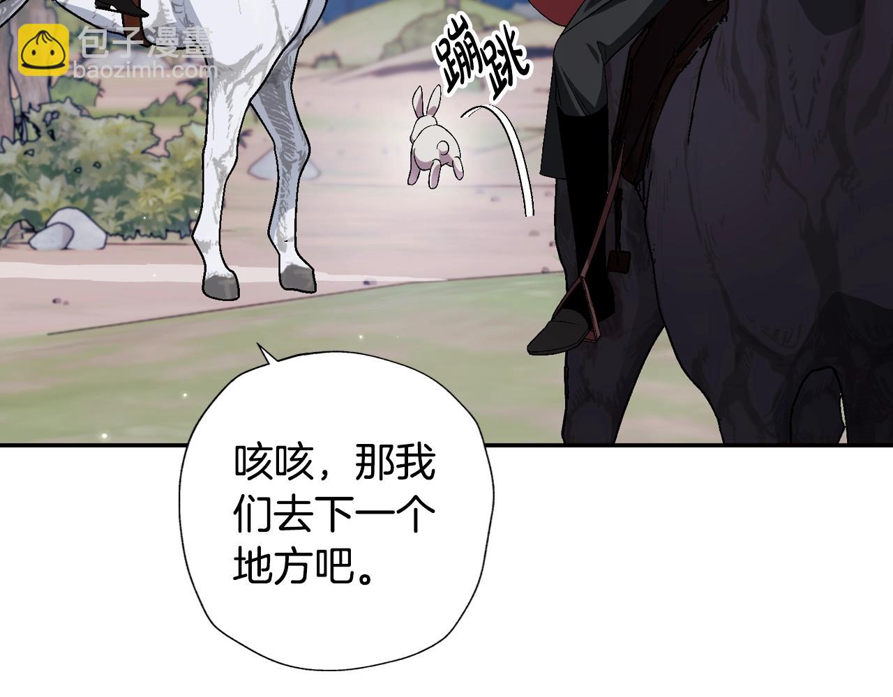 爸，這個婚我不結！ - 第88話 契約結束(5/6) - 1