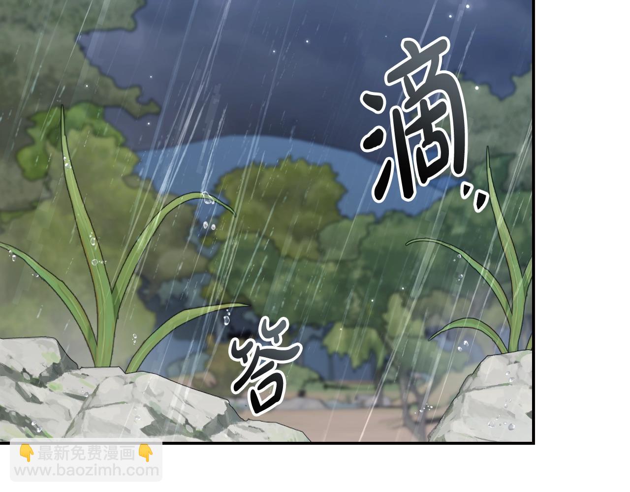 爸，這個婚我不結！ - 第88話 契約結束(5/6) - 3