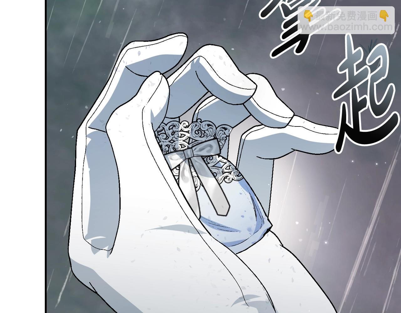 爸，這個婚我不結！ - 第88話 契約結束(5/6) - 5