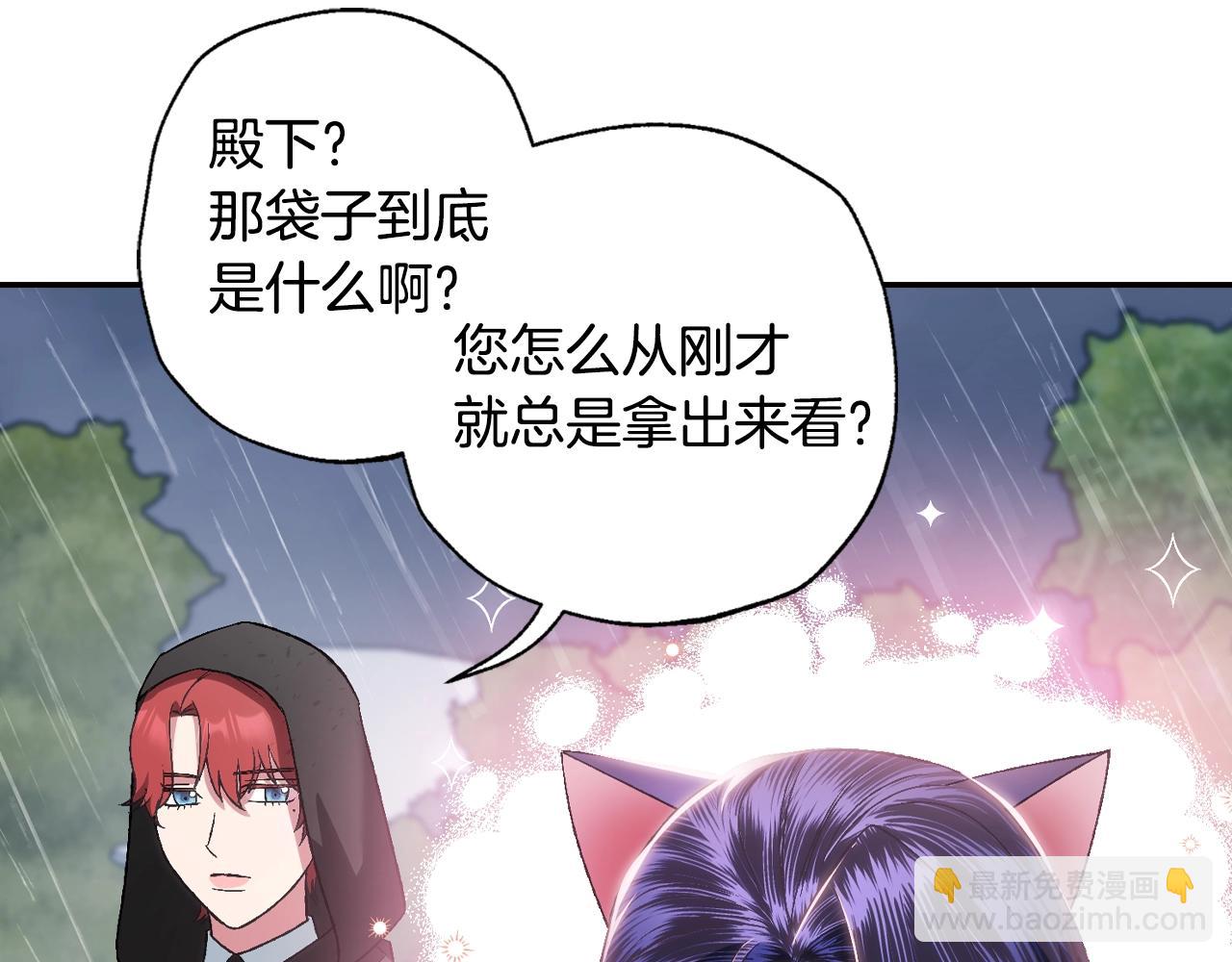 爸，這個婚我不結！ - 第88話 契約結束(5/6) - 5