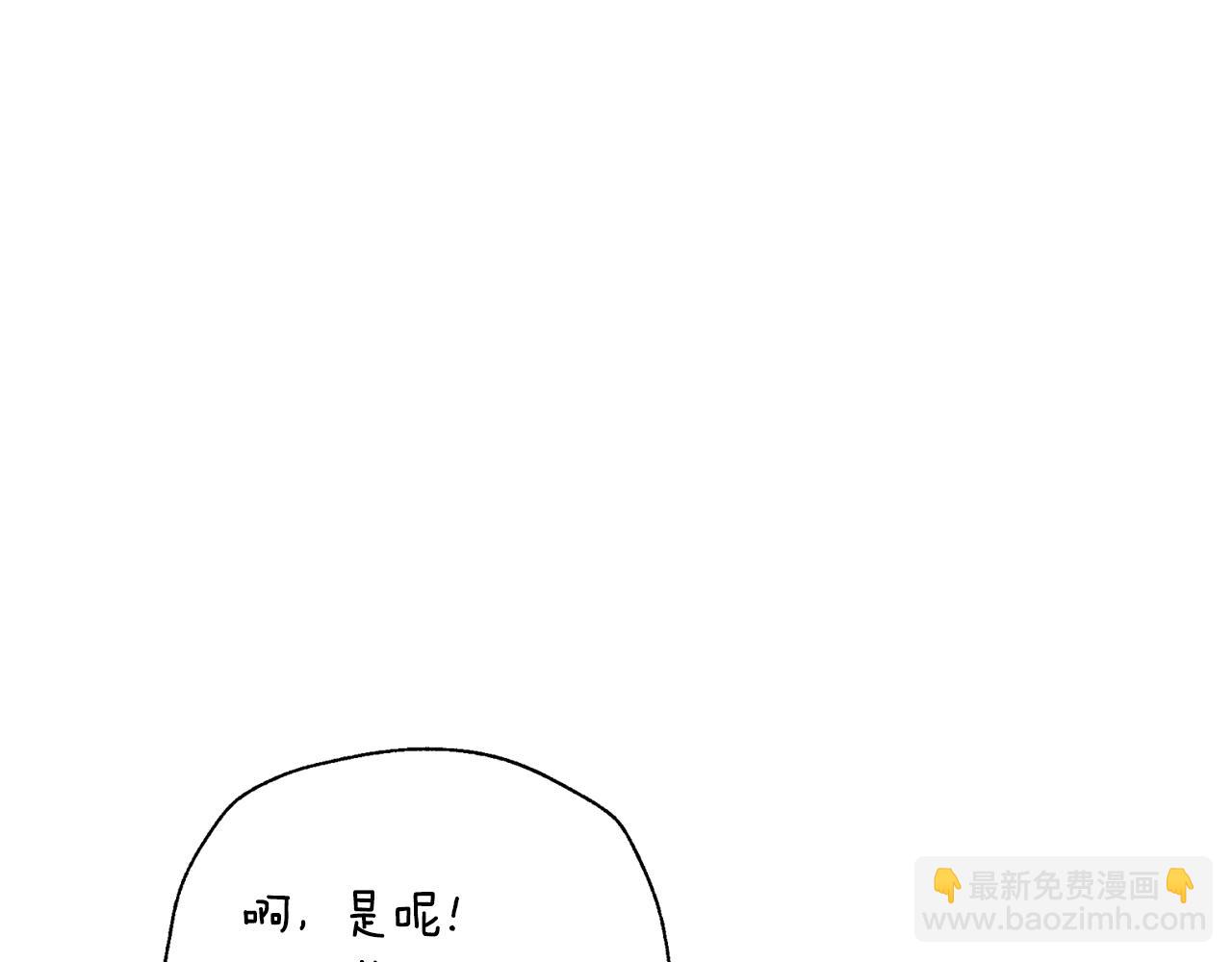 爸，這個婚我不結！ - 第88話 契約結束(5/6) - 7