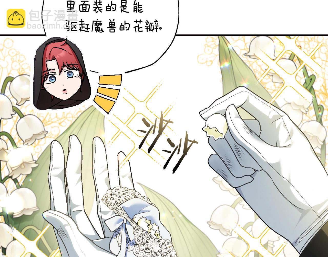 爸，這個婚我不結！ - 第88話 契約結束(5/6) - 8