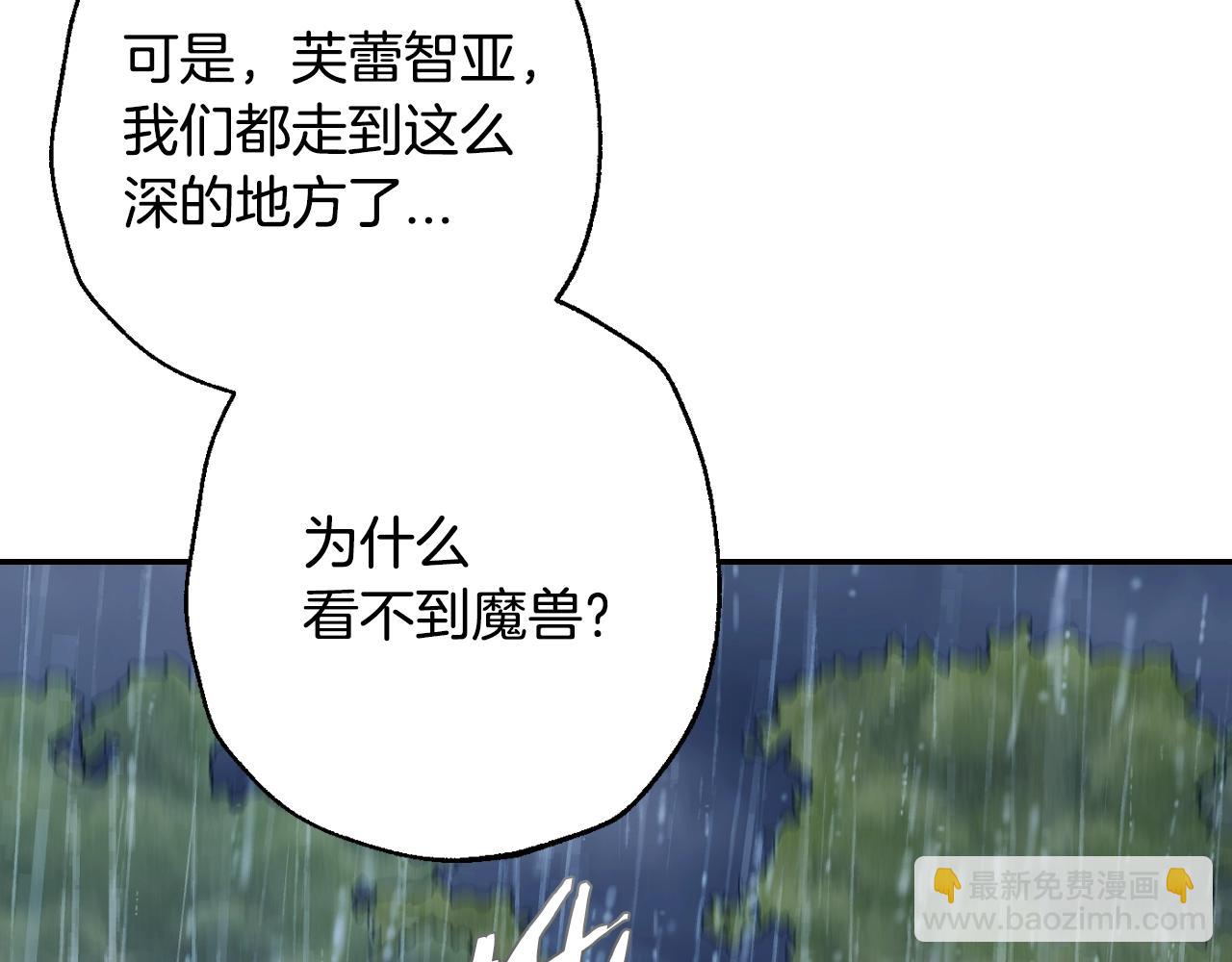 爸，這個婚我不結！ - 第88話 契約結束(5/6) - 2