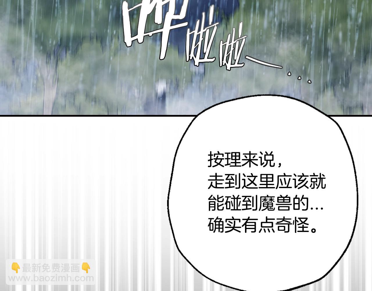 爸，這個婚我不結！ - 第88話 契約結束(5/6) - 3