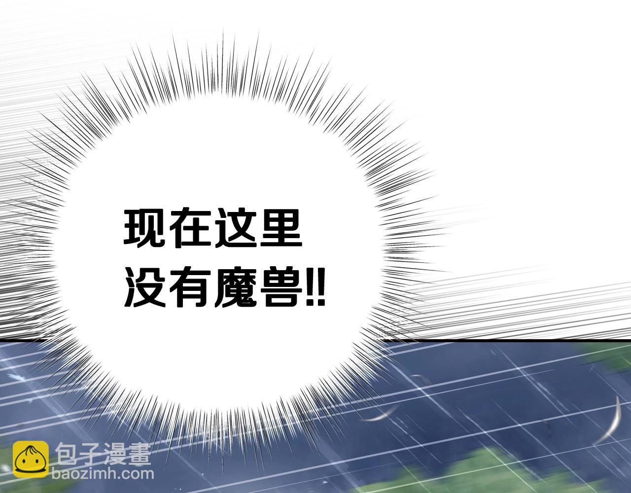 爸，這個婚我不結！ - 第88話 契約結束(5/6) - 4