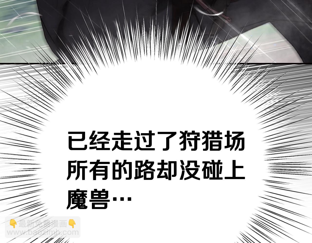 爸，這個婚我不結！ - 第88話 契約結束(5/6) - 6