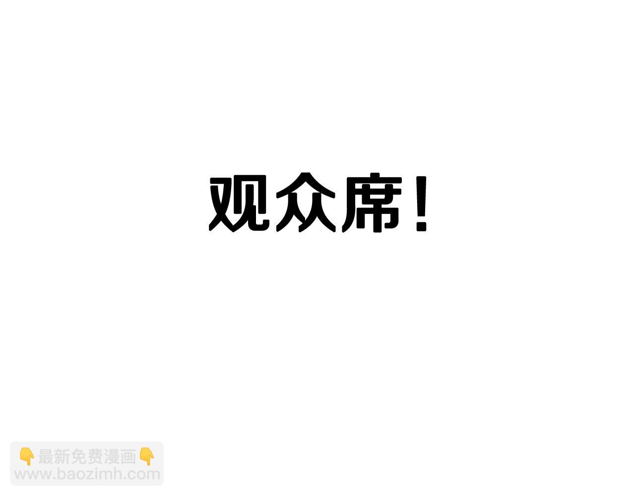 爸，這個婚我不結！ - 第88話 契約結束(5/6) - 8