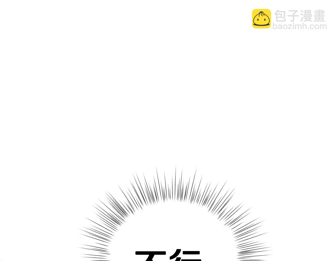 爸，這個婚我不結！ - 第88話 契約結束(5/6) - 1