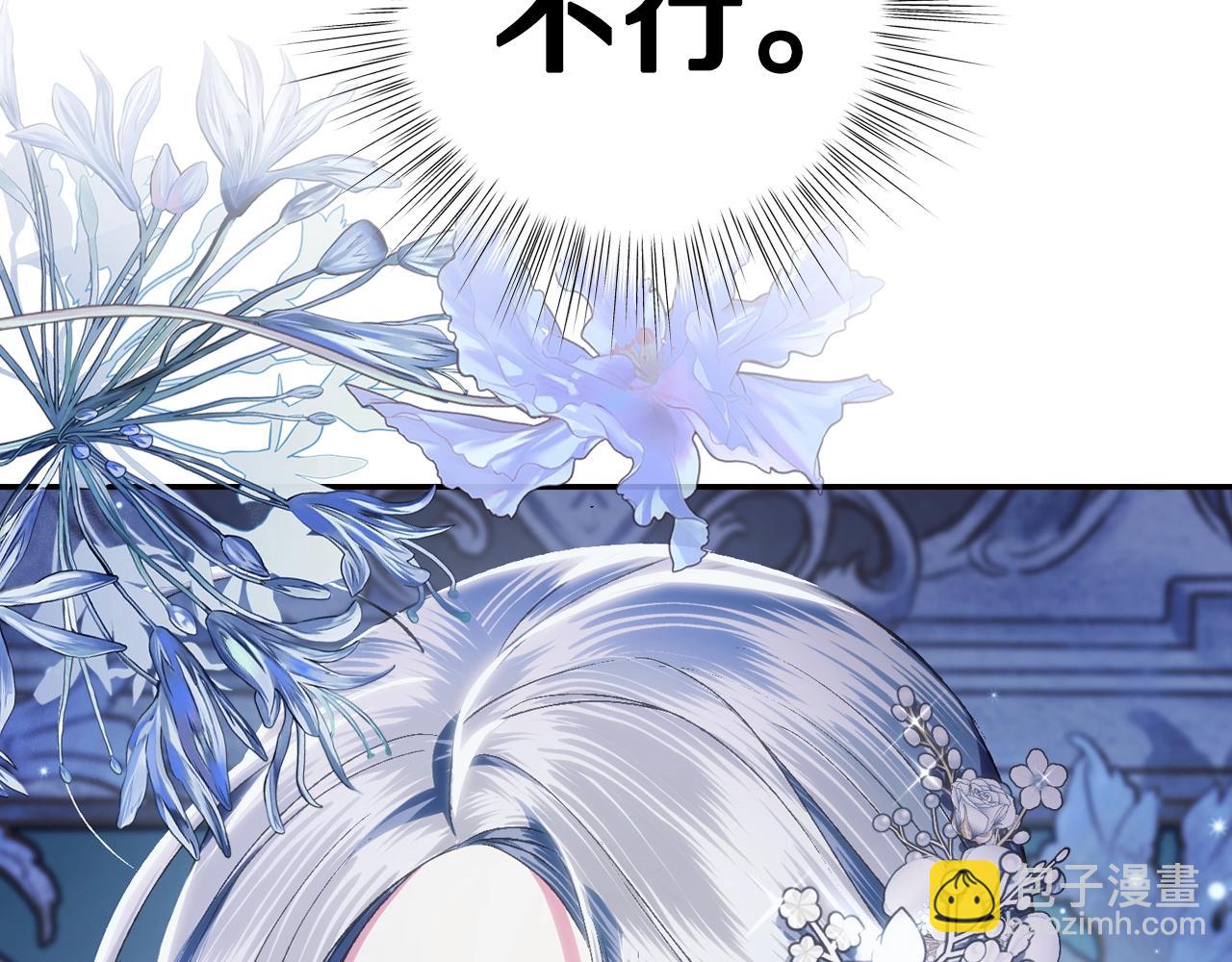 爸，這個婚我不結！ - 第88話 契約結束(5/6) - 2