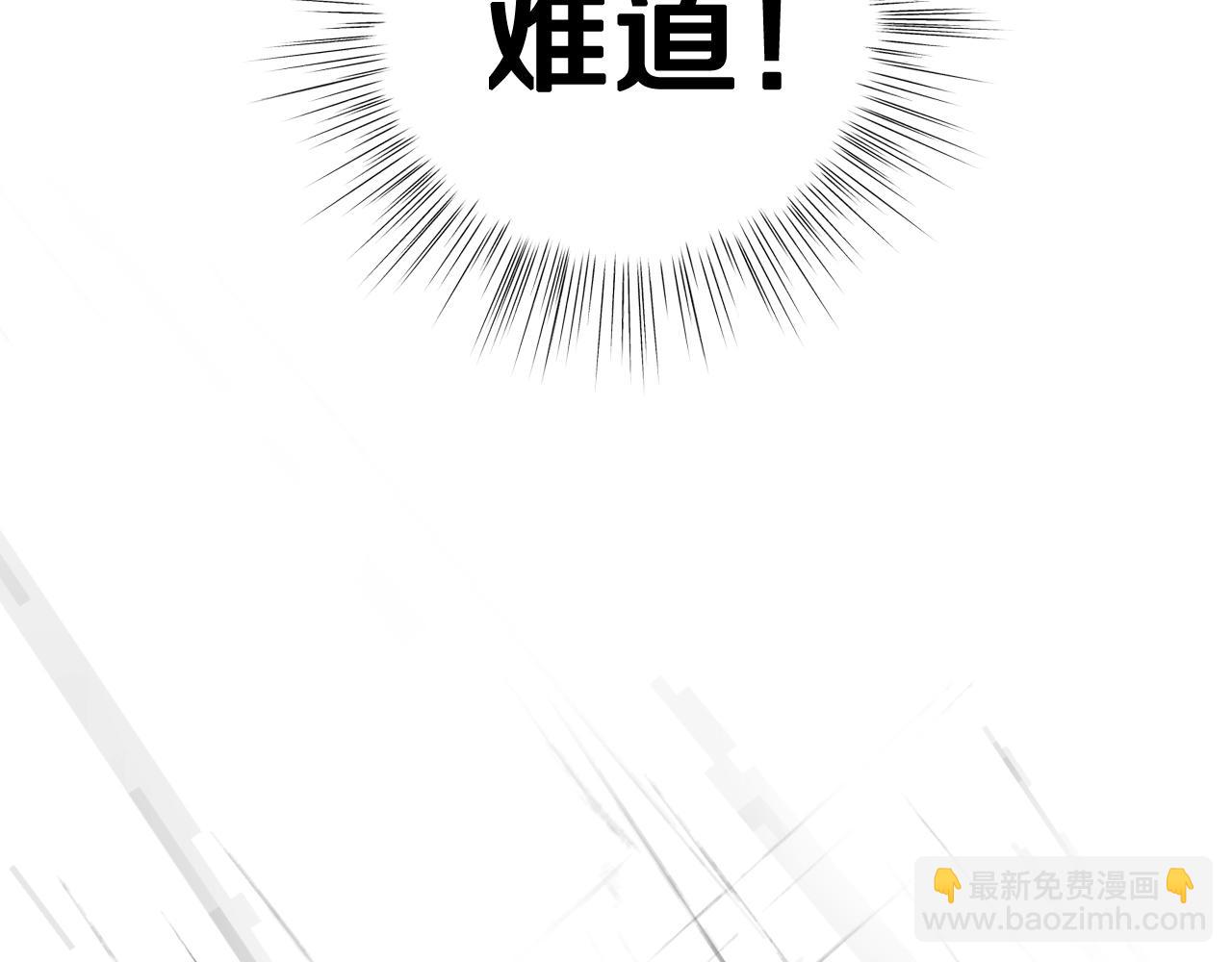 爸，這個婚我不結！ - 第88話 契約結束(5/6) - 5