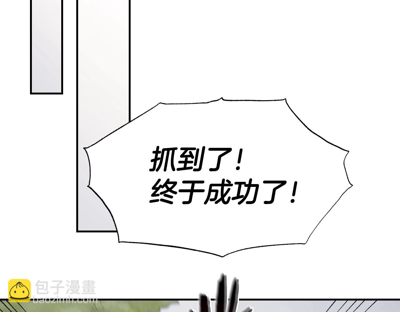 爸，這個婚我不結！ - 第88話 契約結束(1/6) - 6