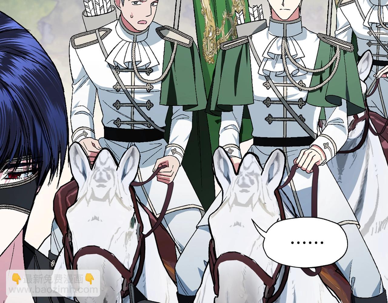 爸，這個婚我不結！ - 第88話 契約結束(2/6) - 6