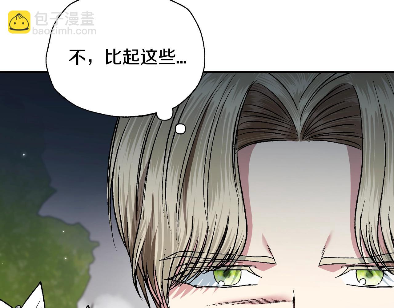 爸，這個婚我不結！ - 第88話 契約結束(2/6) - 1