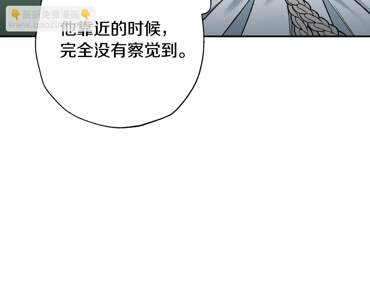 爸，這個婚我不結！ - 第88話 契約結束(2/6) - 3