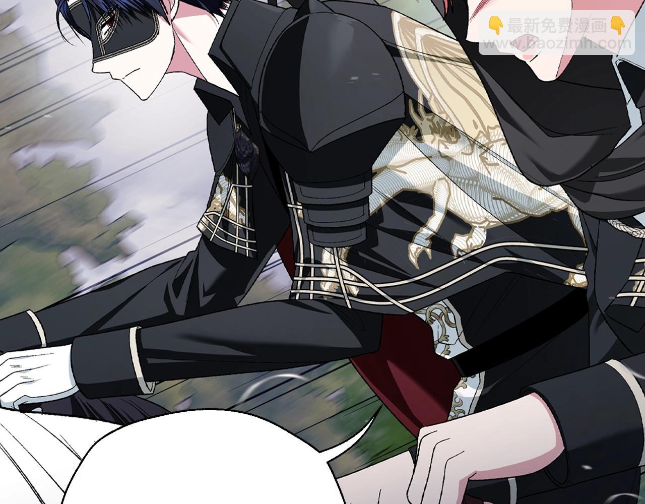 爸，這個婚我不結！ - 第88話 契約結束(2/6) - 1